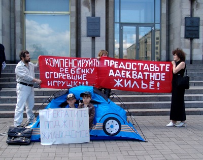 Митинг протеста